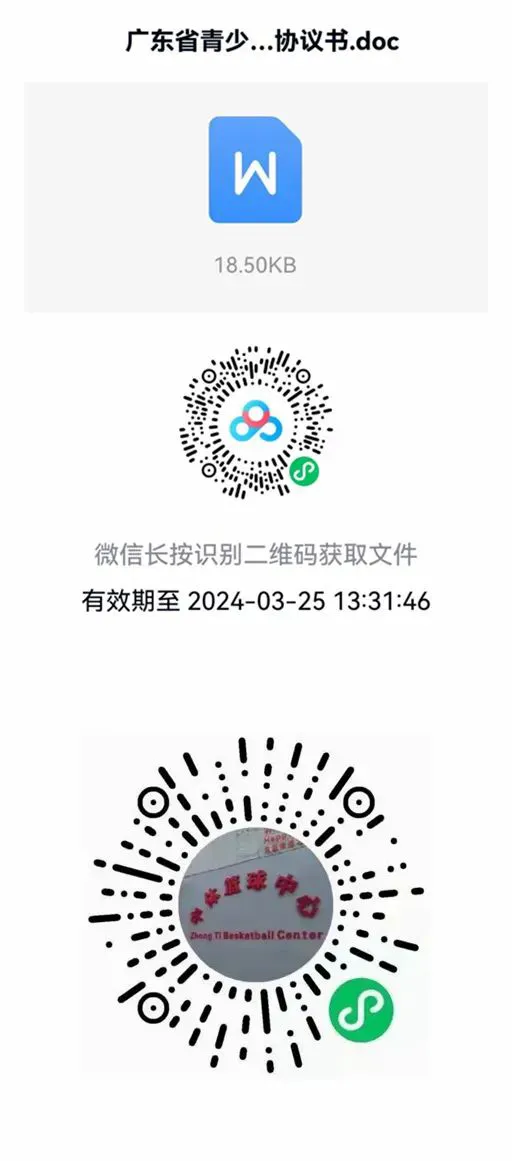 如何制定智能篮球训练计划_2