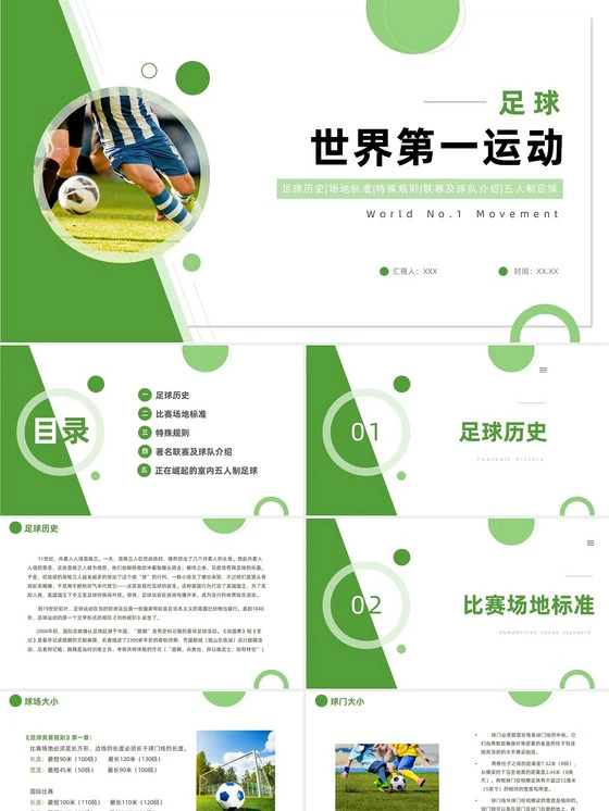 如何制定智能篮球训练计划_0
