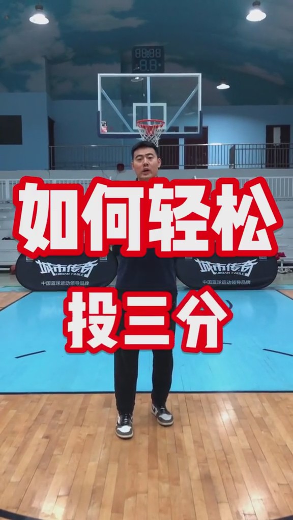 哪里可以找到篮球训练的模范案例_2