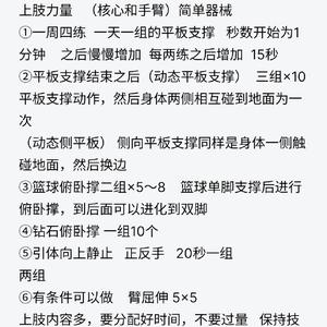 如何结合篮球训练和生活习惯增高:科学与实践的完美结合