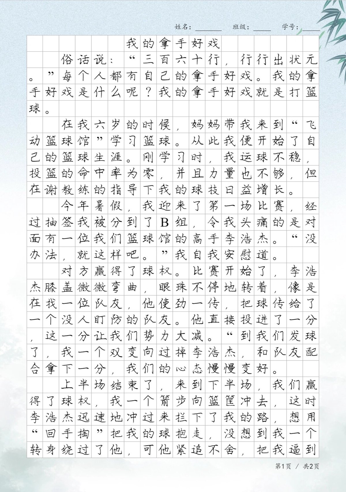哪里可以找到篮球训练的模范案例_0